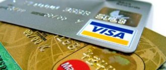 возврат денег за покупку на банковскую карту